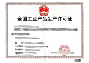 證書2